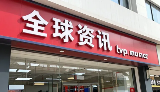 全球资讯订阅产品适配:快速解决多地区内容分发问题